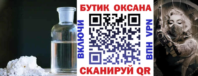 БУТИРАТ жидкий экстази  магазин    Устюжна 