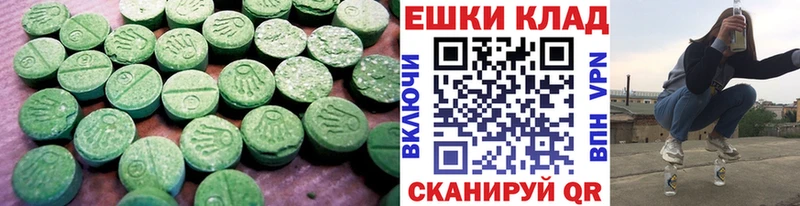 Ecstasy 280мг Устюжна