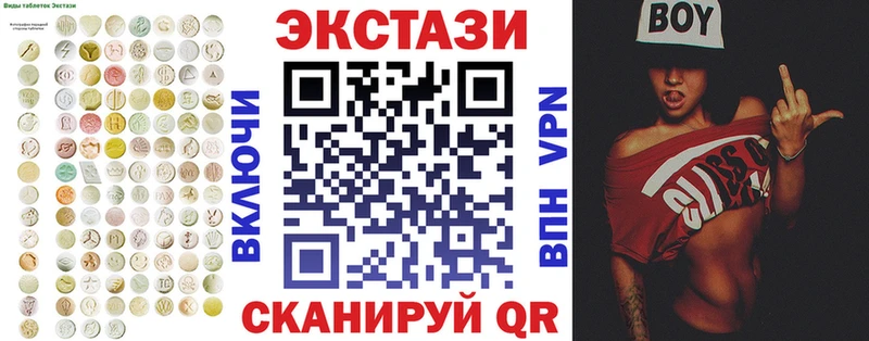 Экстази MDMA  Устюжна 