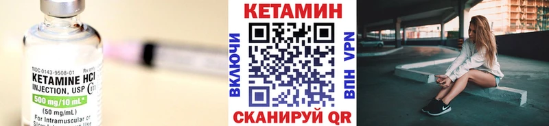 Кетамин VHQ  Устюжна 